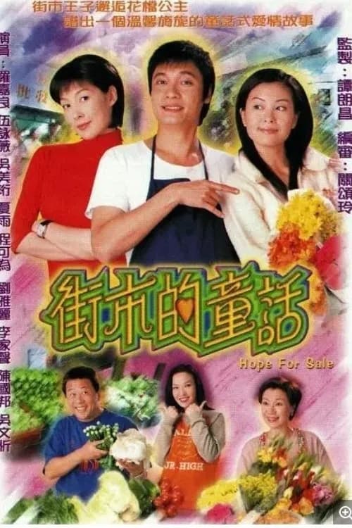 Poster phim Hy Vọng