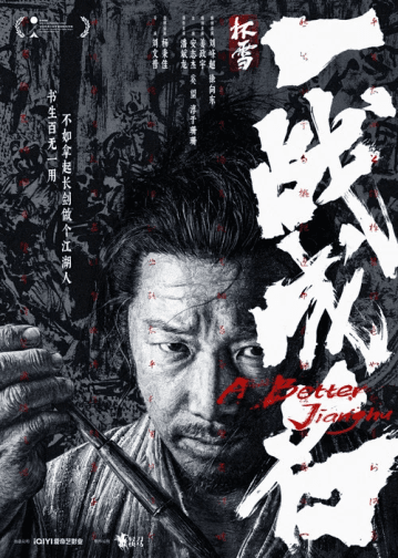 Poster phim Một Trận Thành Danh