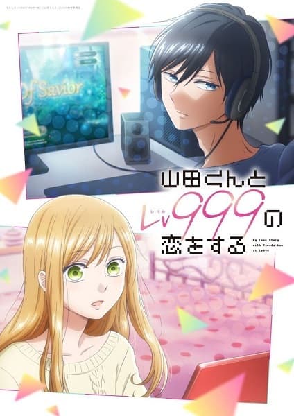 Poster phim Yêu Yamada Ở Lv999!