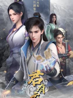 Poster phim Quân Hữu Vân (Phần 1)