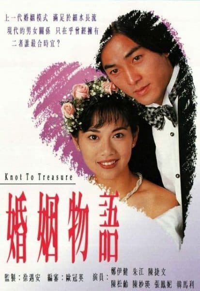 Poster phim Câu Chuyện Hôn Nhân