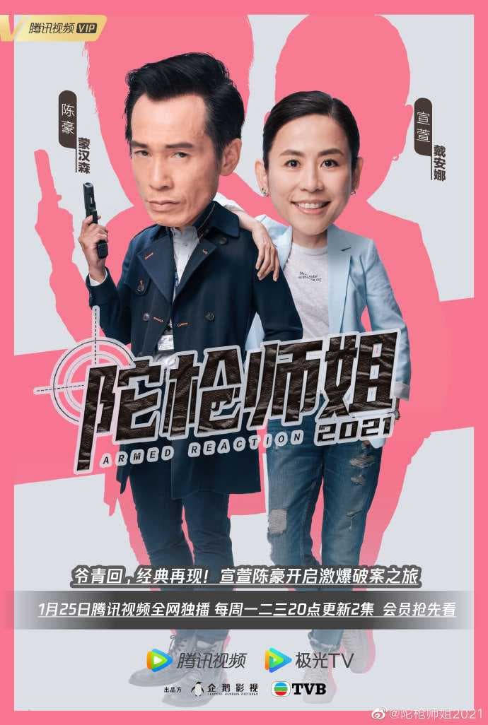 Poster phim Lực Lượng Phản Ứng 5