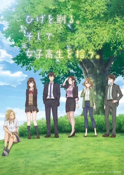 Poster phim Hige Wo Soru. Soshite Joshikousei Wo Hirou.