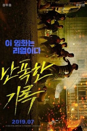Poster phim Nắm Đấm Dữ Dội