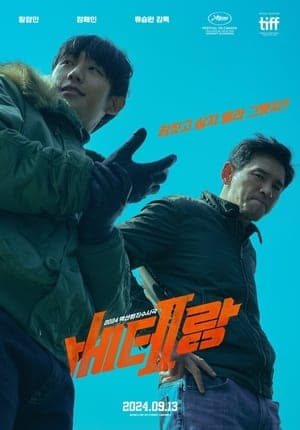 Poster phim Đố Anh Còng Được Tôi (Chạy Đâu Cho Thoát 2)