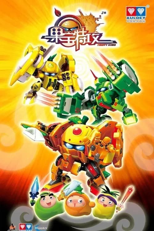 Poster phim Robo Trái Cây (Phần 1)
