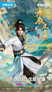 Poster phim Cửu Thần Phong Vân Lục