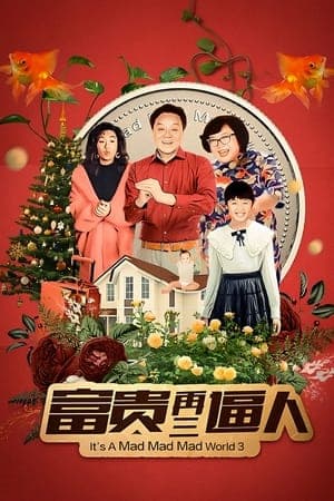 Poster phim Thế Giới Điên Cuồng 3
