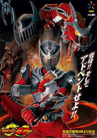 Poster phim Kamen Rider Ryuki