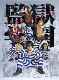 Poster phim Prison School Live Action