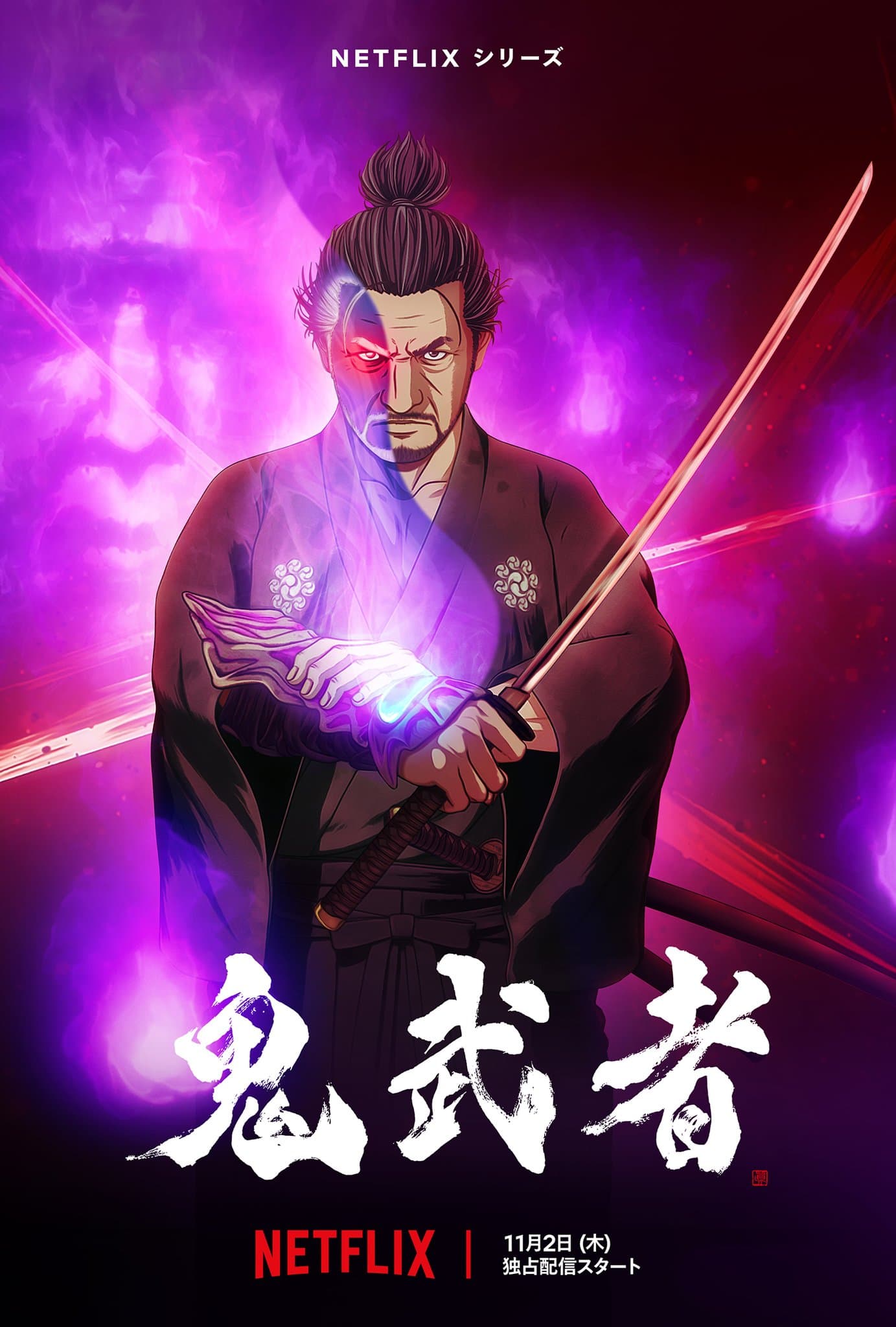 Poster phim Onimusha