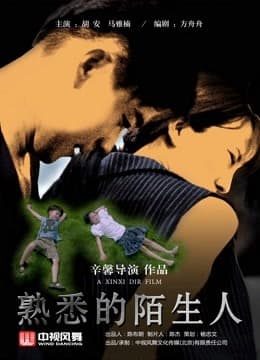 Poster phim Người Lạ Quen Thuộc