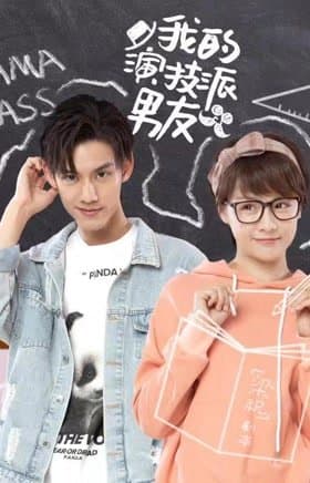 Poster phim Lớp Học Chính Kịch