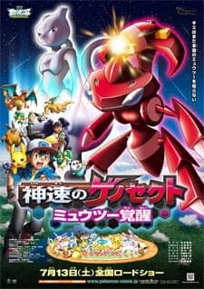 Poster phim Pokemon Movie 16: Genesect Thần Tốc - Mewtwo Thức Tỉnh