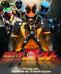 Poster phim Kamen Rider Ghost