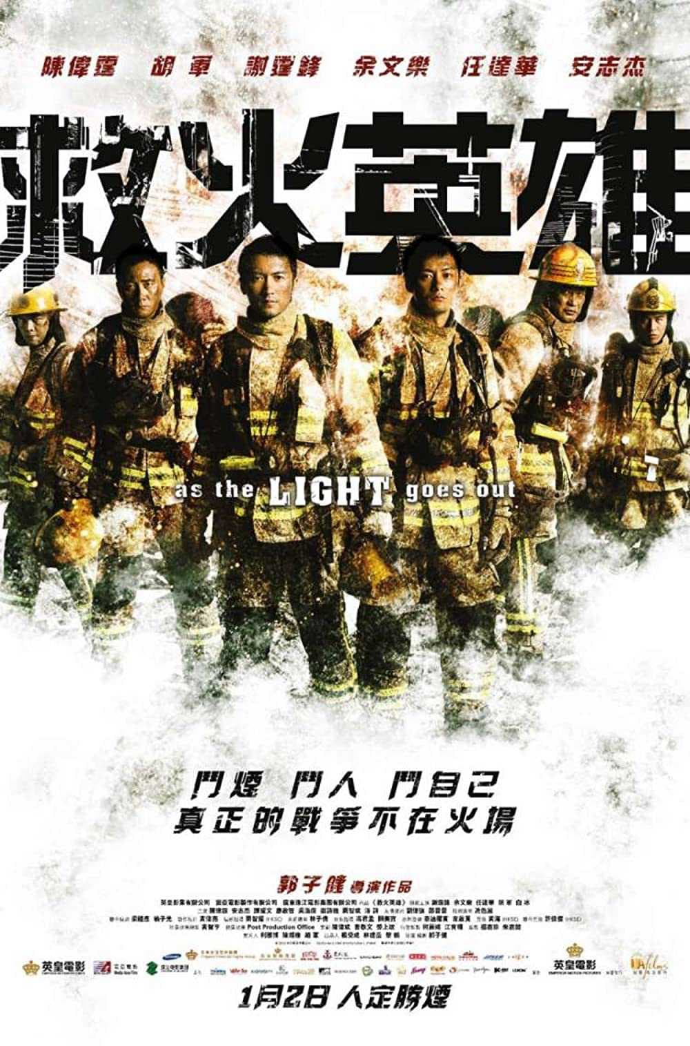 Poster phim Biệt Đội Cứu Hỏa