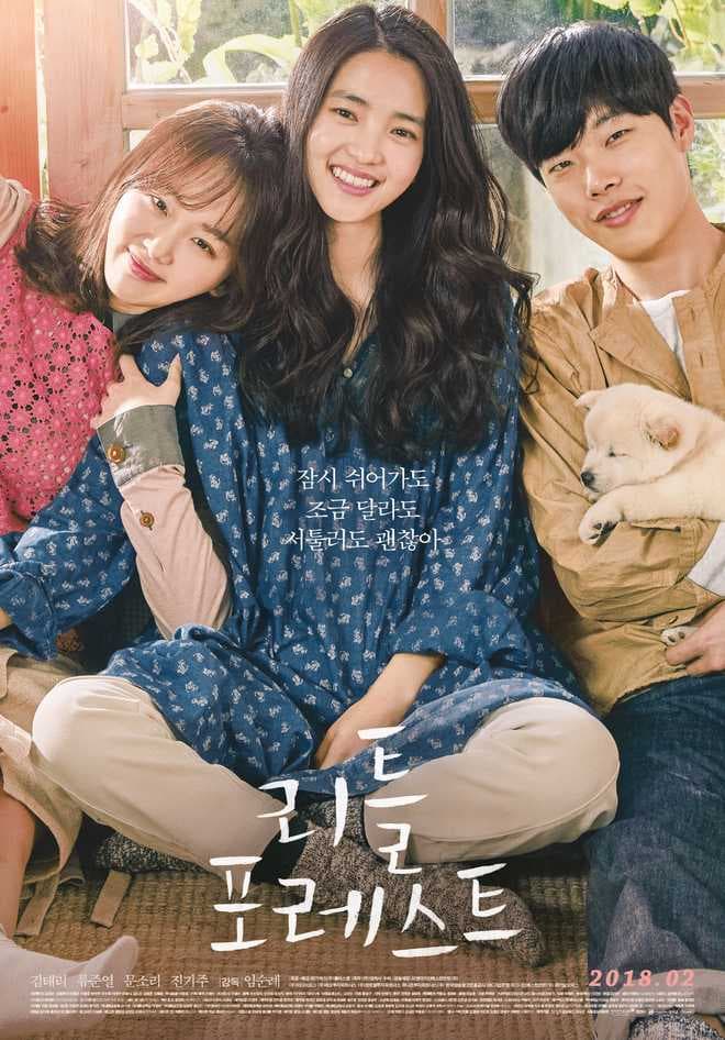 Poster phim Khu Rừng Tuổi Thơ