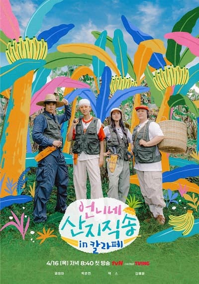 Poster phim Hương Vị Của Biển Ở Calape