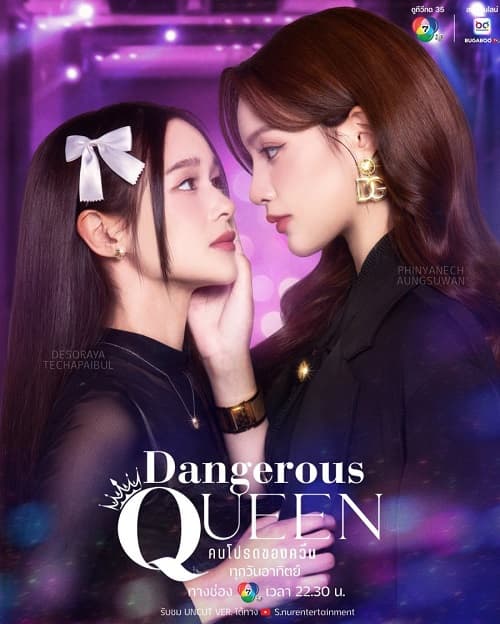 Poster phim Người Yêu Của Queen