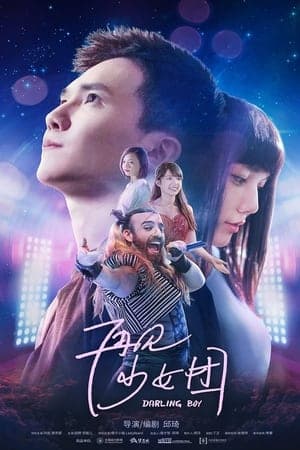 Poster phim Tạm Biệt Nhóm Nữ