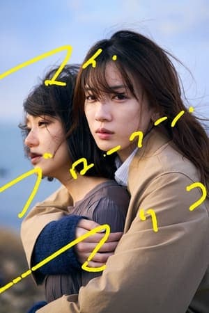 Poster phim Nàng Mariko Vụn Vỡ Của Tôi