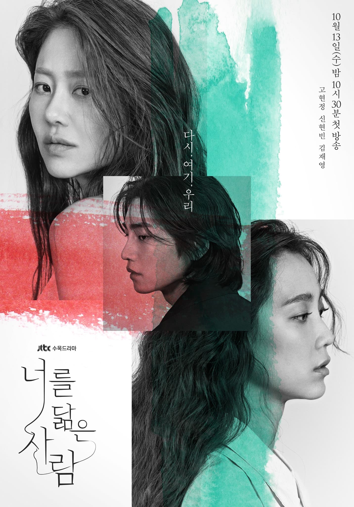 Poster phim Hình Bóng Của Tôi