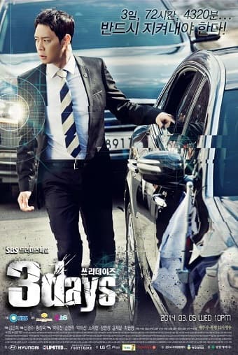Poster phim 3 Ngày