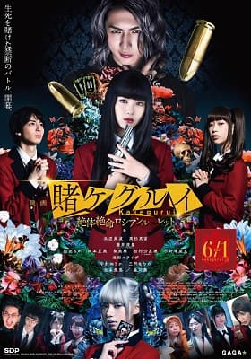 Poster phim Kakegurui 2: Ultimate Russian Roulette