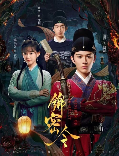 Poster phim Cẩm Mật Lệnh