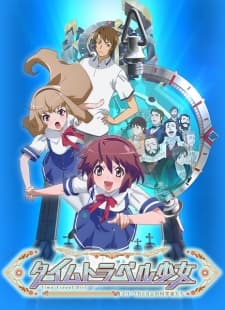 Poster phim Time Travel Shoujo: Mari Waka To 8-Nin No Kagakusha-tachi