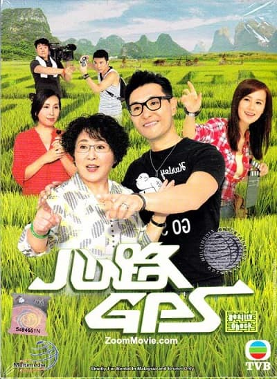 Poster phim Định Vị Trái Tim