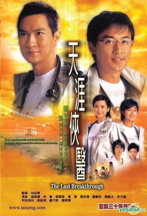 Poster phim Đột Phá Cuối Cùng