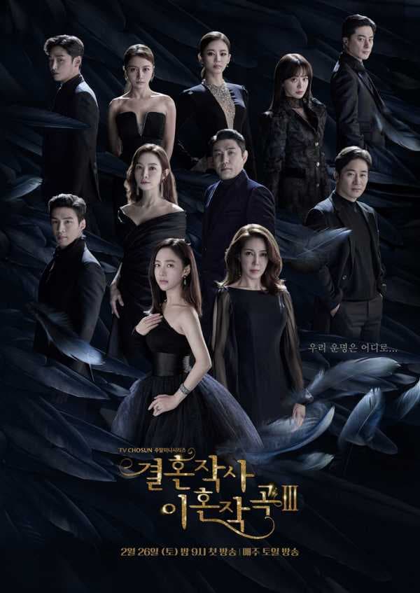 Poster phim Yêu (Kết Hôn Và Ly Dị) Phần 3