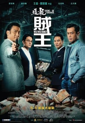 Poster phim Trùm Hương Cảng 2: Truy Kích Đại Phú Hào