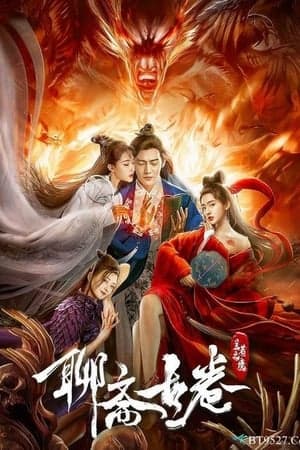 Poster phim Liêu Trai Cổ Quyển: Lan Nhược Cảnh