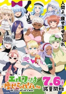 Poster phim Elf-san Wa Yaserarenai.