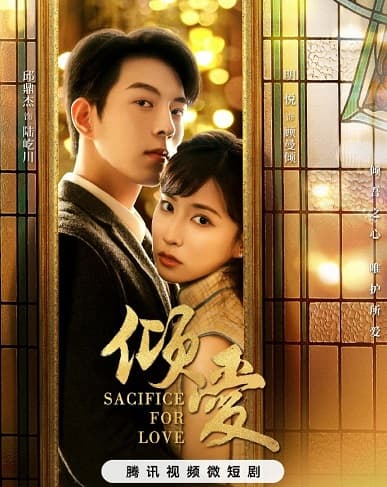 Poster phim Khuynh Ái