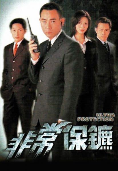 Poster phim Vệ Sĩ