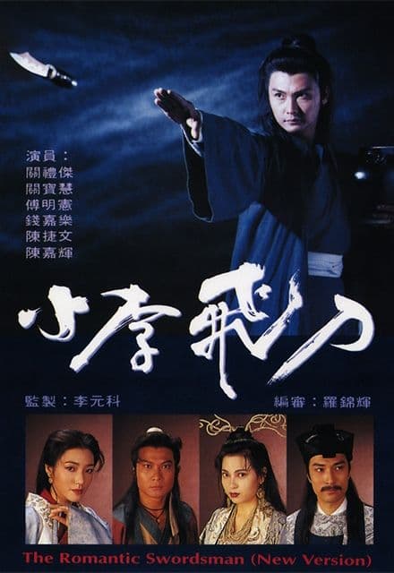 Poster phim Tiểu Lý Phi Đao