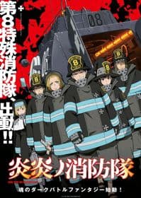 Poster phim Enen No Shouboutai