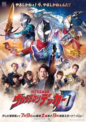 Poster phim Ultraman Decker