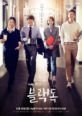 Poster phim Hắc Cẩu