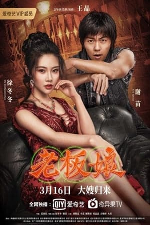Poster phim Bà Chủ 2