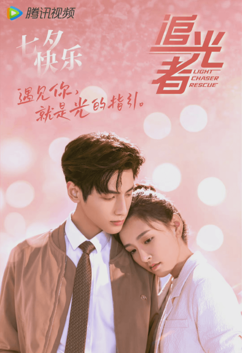 Poster phim Người Theo Đuổi Ánh Sáng