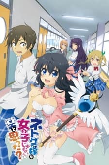 Poster phim Netoge No Yome Wa Onnanoko Ja Nai To Omotta?