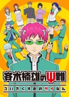 Poster phim Saiki Kusuo No Psi Nan