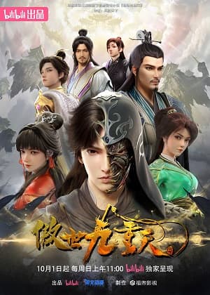 Poster phim Ngạo Thế Cửu Trùng Thiên