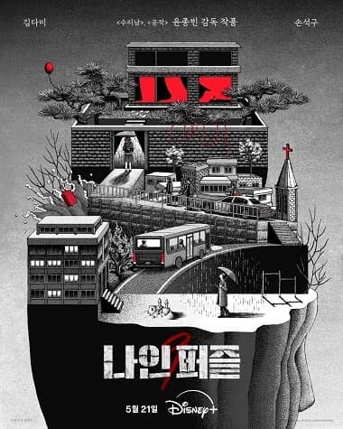 Poster phim Chín Mảnh Ghép Bí Ẩn