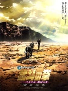 Poster phim Hokuto No Ken: Raoh Gaiden Gekitou-hen