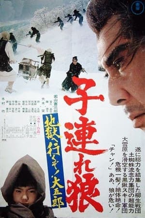 Poster phim Lone Wolf And Cub 6: White Heaven In Hell